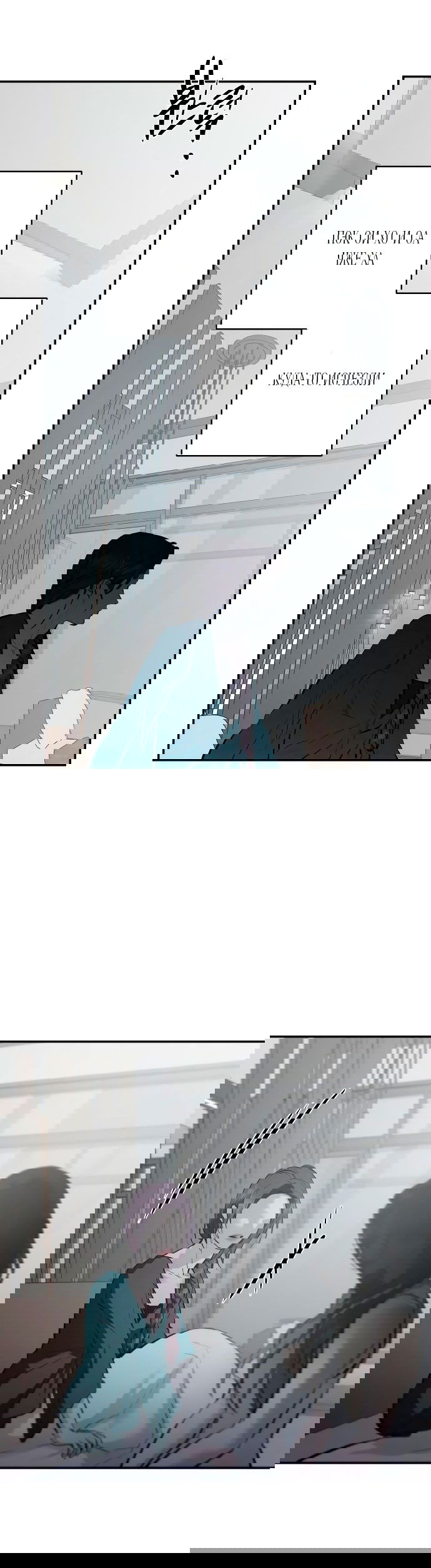 Манга Северная сказка о любви - Глава 112 Страница 31