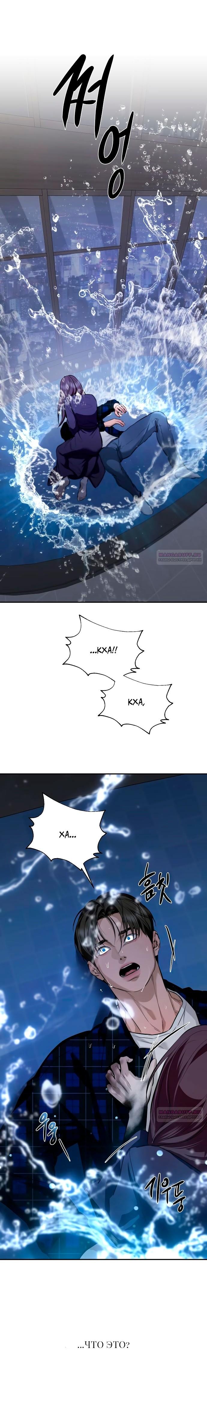 Манга Северная сказка о любви - Глава 112 Страница 26