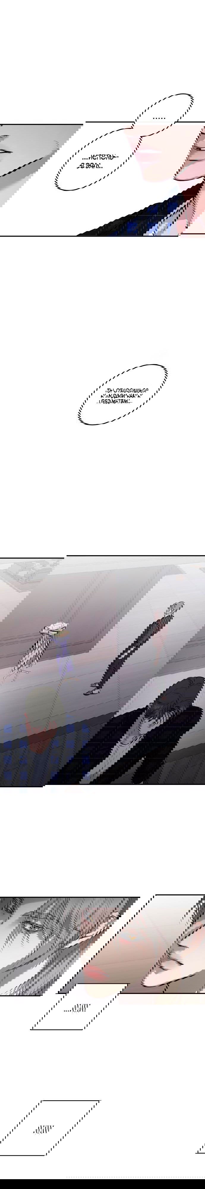 Манга Северная сказка о любви - Глава 111 Страница 17