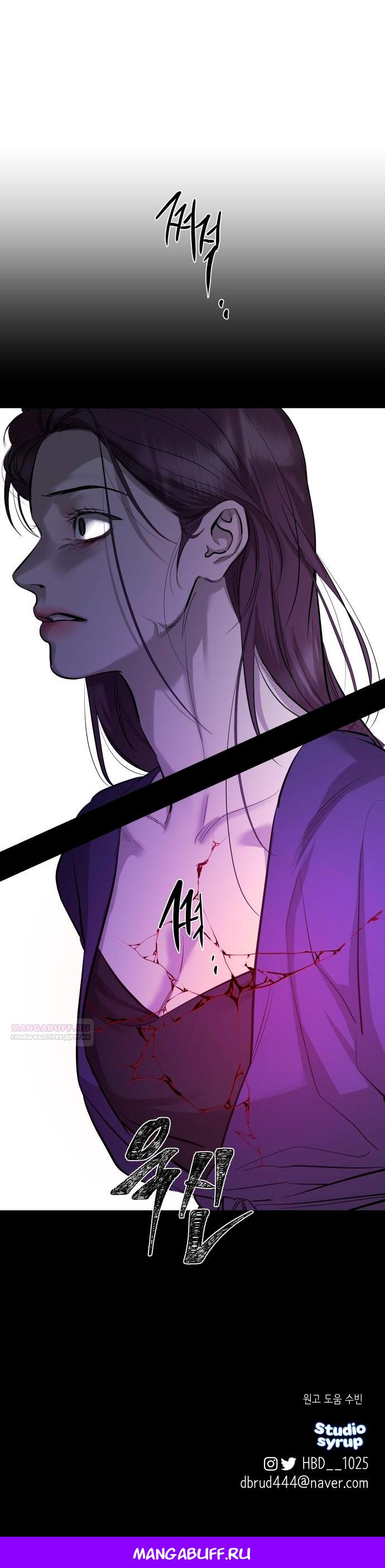 Манга Северная сказка о любви - Глава 111 Страница 32