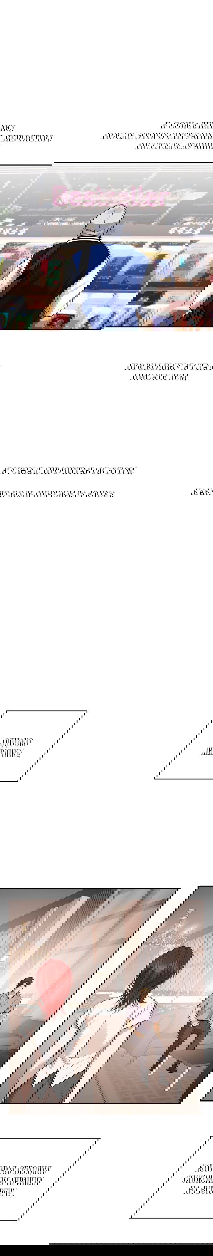 Манга Северная сказка о любви - Глава 111 Страница 25