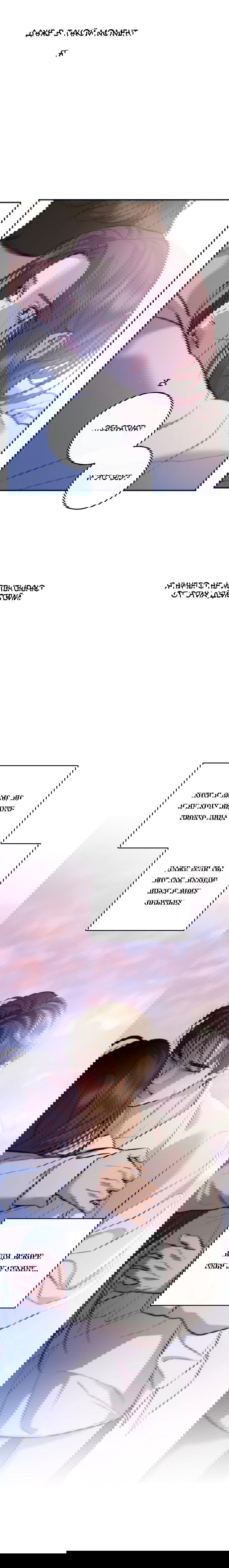 Манга Северная сказка о любви - Глава 110 Страница 17