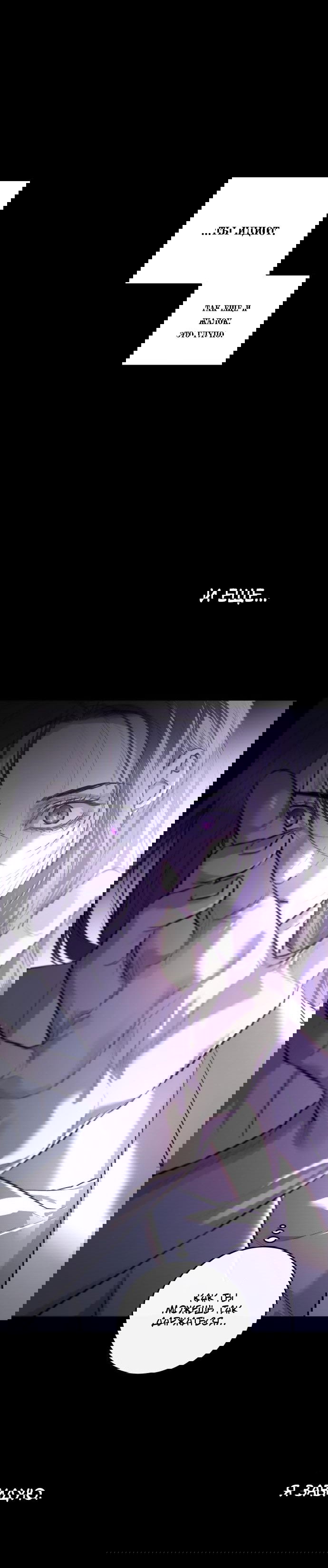 Манга Северная сказка о любви - Глава 110 Страница 9