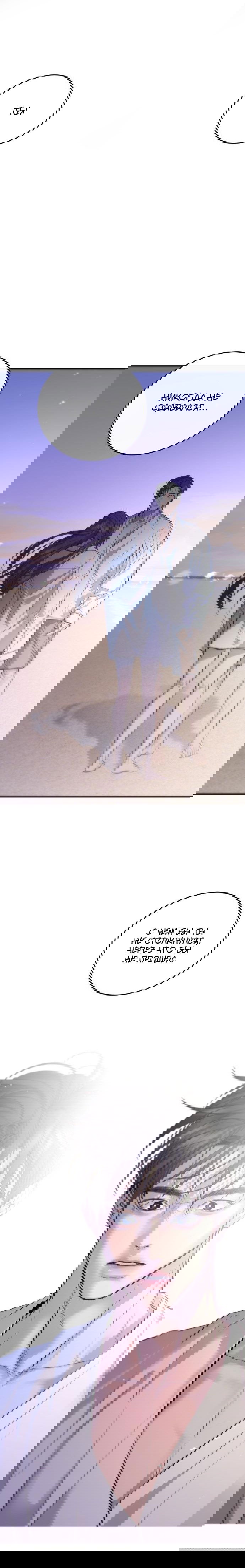 Манга Северная сказка о любви - Глава 110 Страница 5