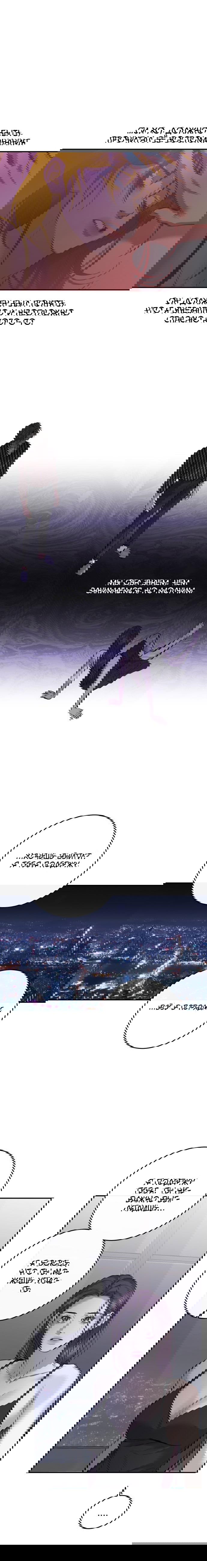 Манга Северная сказка о любви - Глава 110 Страница 25