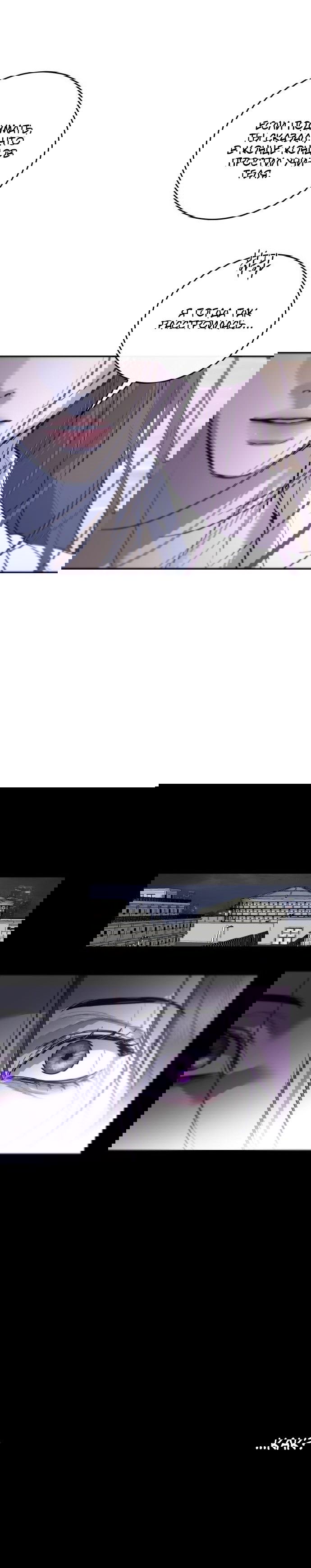 Манга Северная сказка о любви - Глава 110 Страница 7