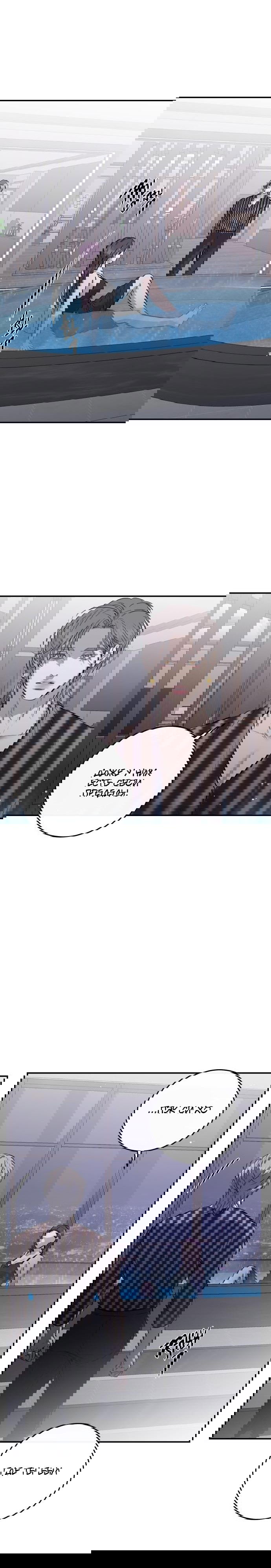 Манга Северная сказка о любви - Глава 110 Страница 23