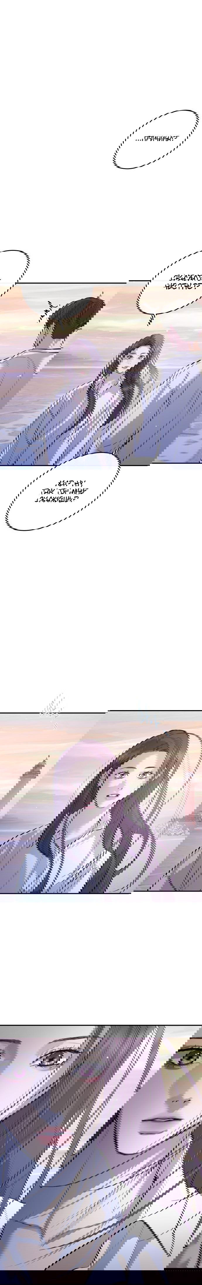 Манга Северная сказка о любви - Глава 110 Страница 3