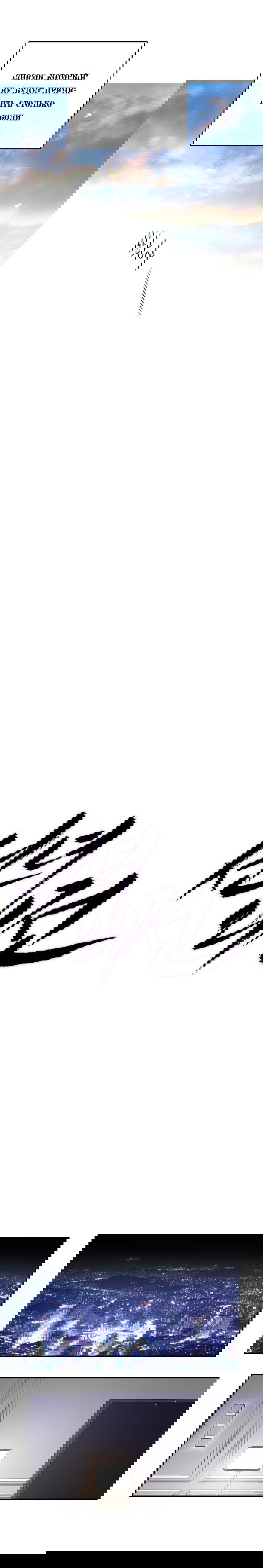 Манга Северная сказка о любви - Глава 110 Страница 19