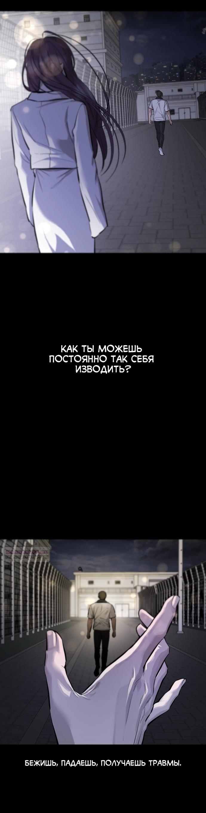 Манга Северная сказка о любви - Глава 110 Страница 8