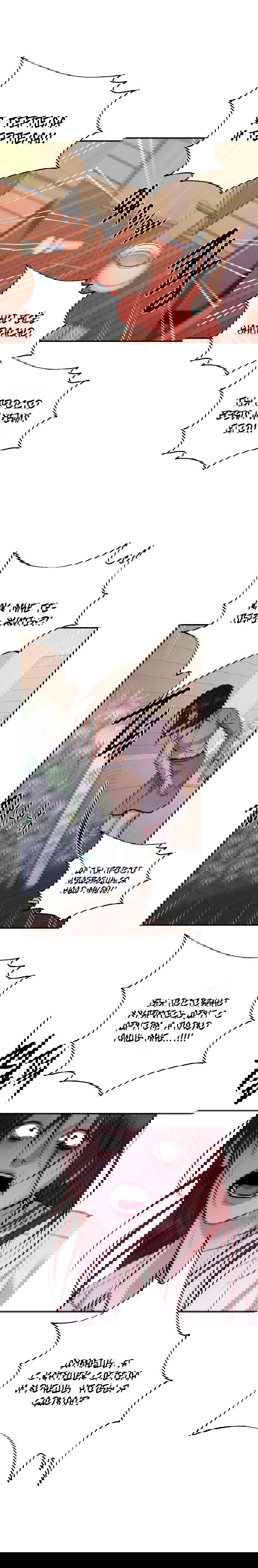 Манга Северная сказка о любви - Глава 109 Страница 7