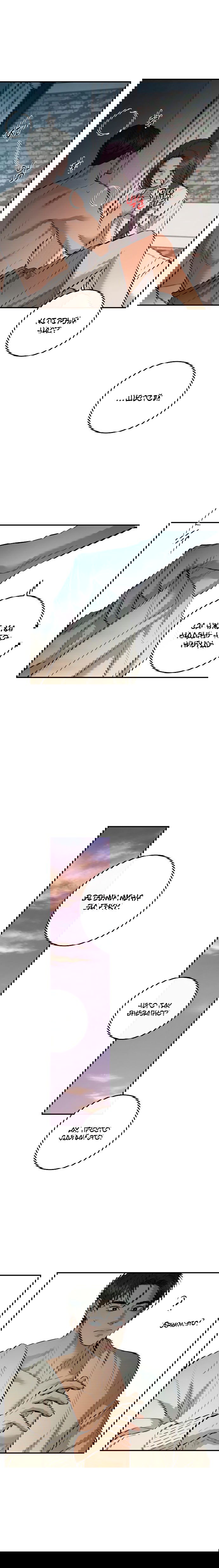 Манга Северная сказка о любви - Глава 109 Страница 19