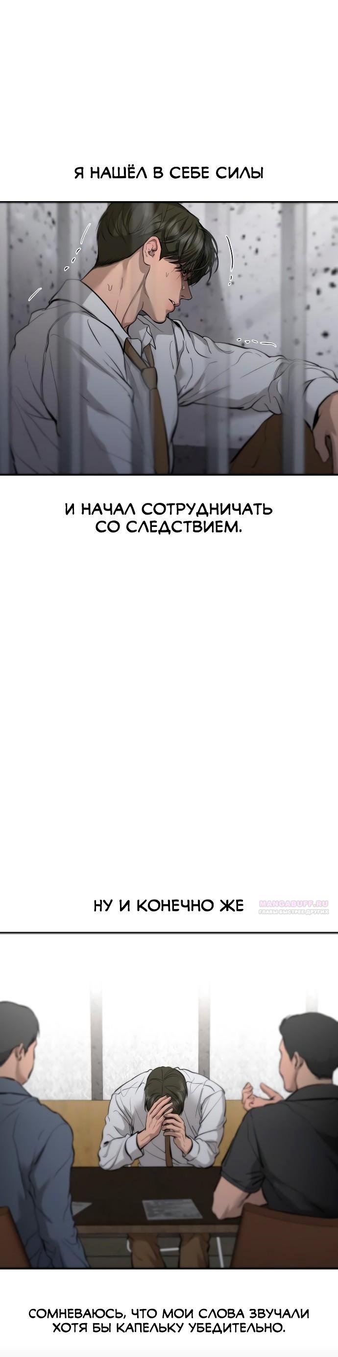 Манга Северная сказка о любви - Глава 109 Страница 2