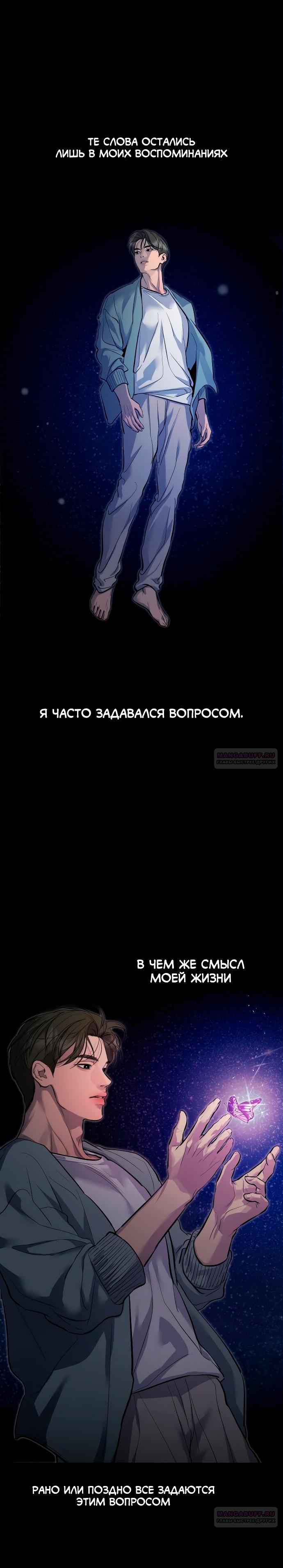Манга Северная сказка о любви - Глава 109 Страница 12