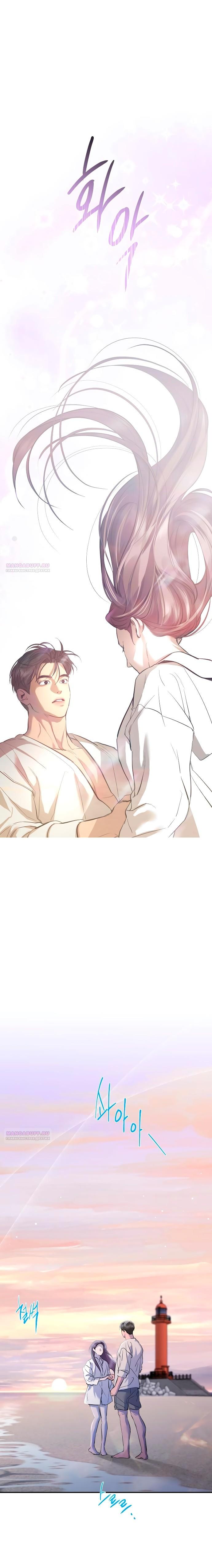 Манга Северная сказка о любви - Глава 109 Страница 20