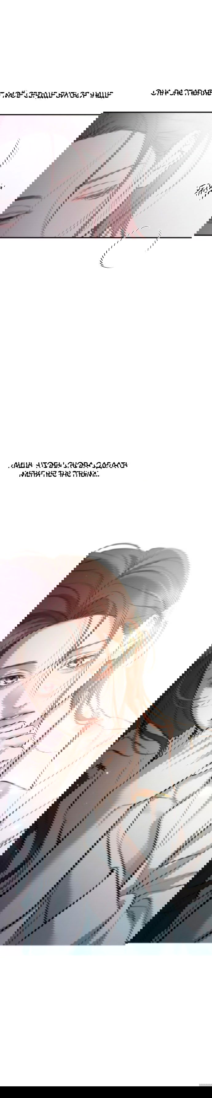 Манга Северная сказка о любви - Глава 109 Страница 17