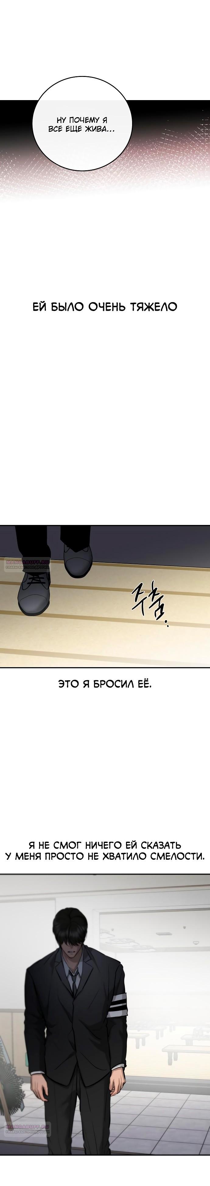 Манга Северная сказка о любви - Глава 109 Страница 10