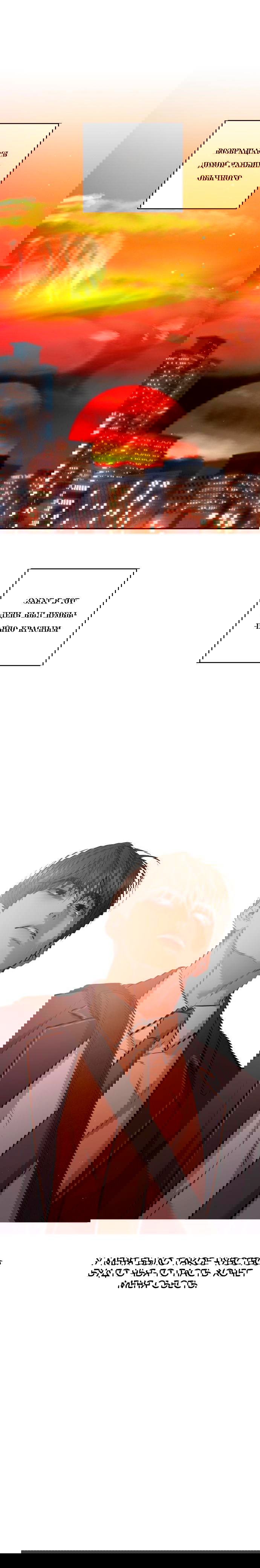 Манга Северная сказка о любви - Глава 108 Страница 31