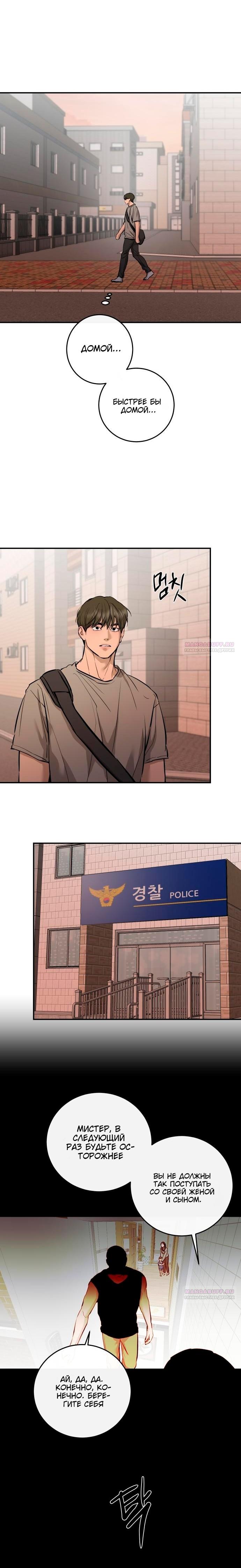 Манга Северная сказка о любви - Глава 108 Страница 16