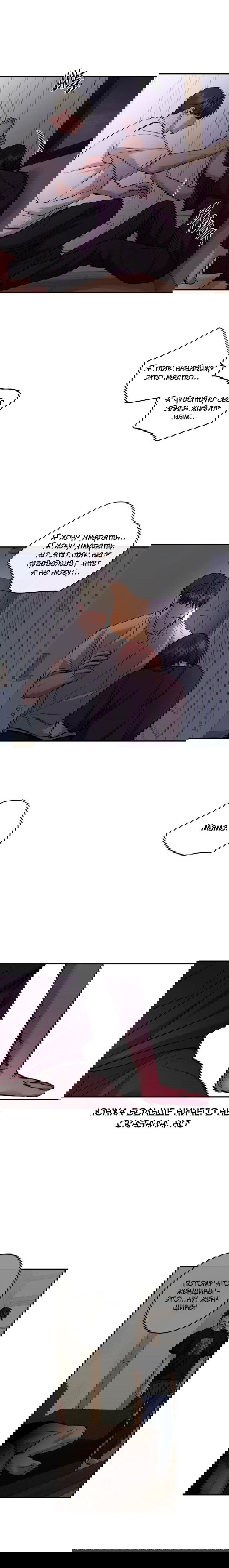 Манга Северная сказка о любви - Глава 108 Страница 13