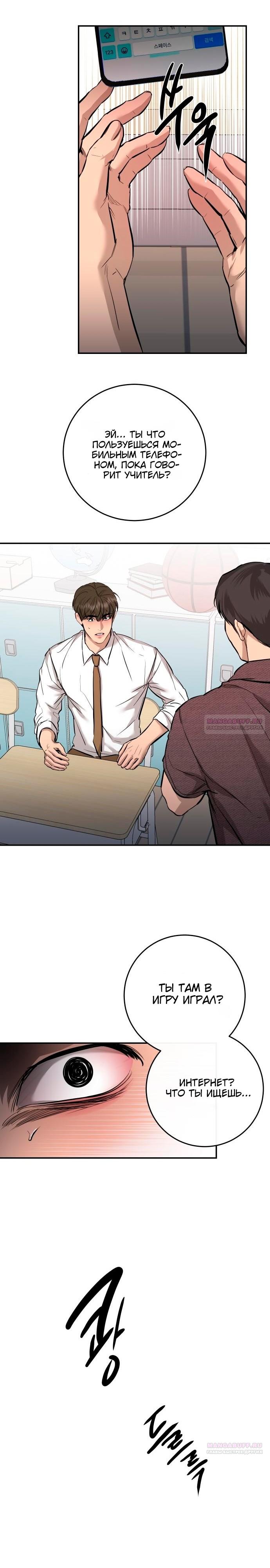 Манга Северная сказка о любви - Глава 108 Страница 20