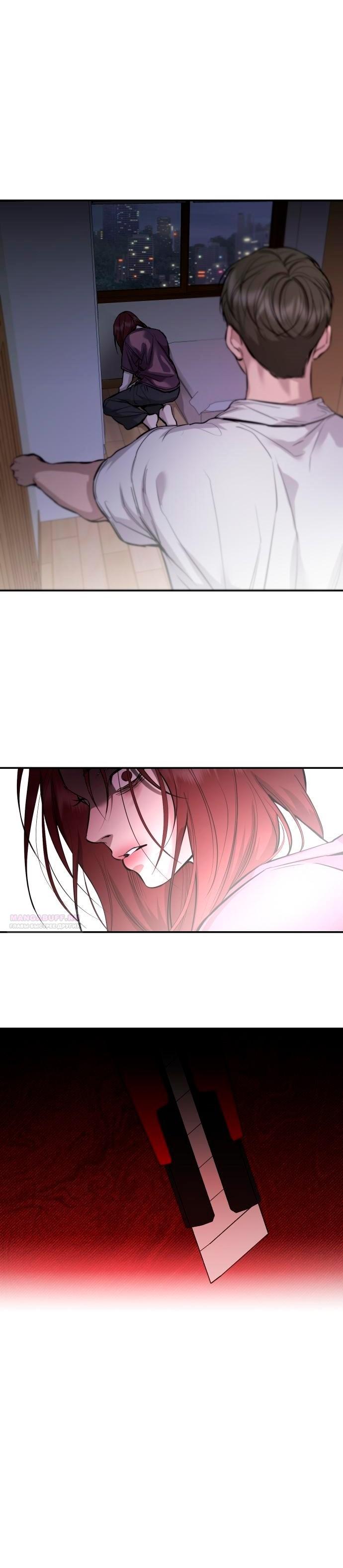 Манга Северная сказка о любви - Глава 108 Страница 10