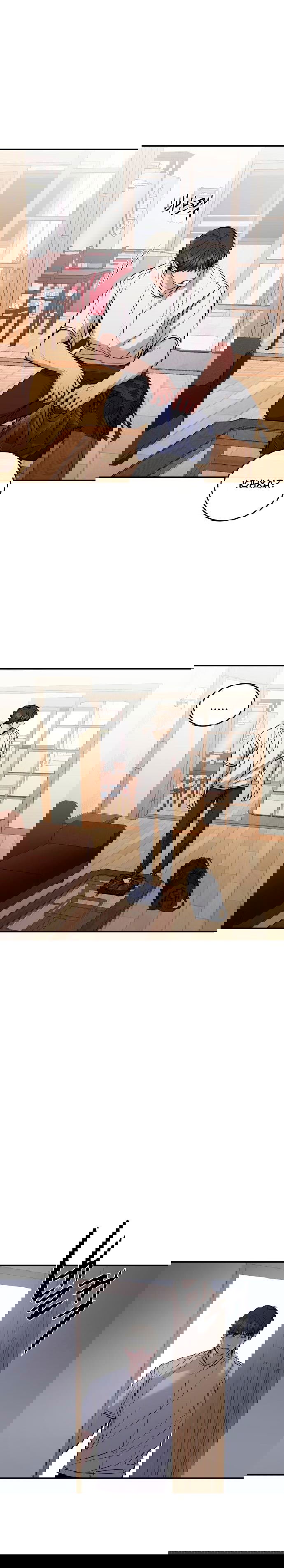 Манга Северная сказка о любви - Глава 108 Страница 9