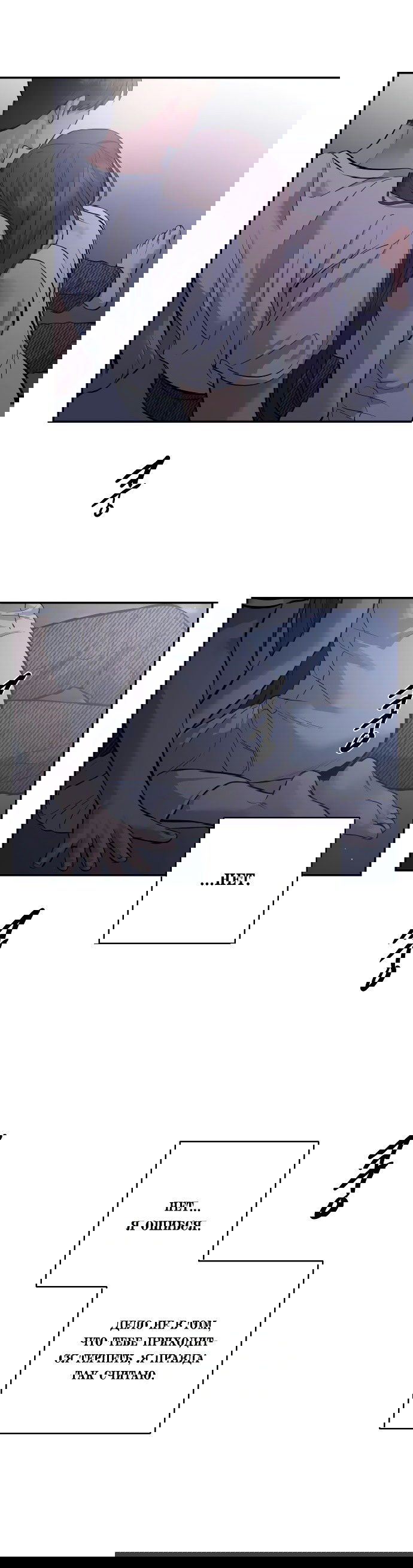 Манга Северная сказка о любви - Глава 107 Страница 29