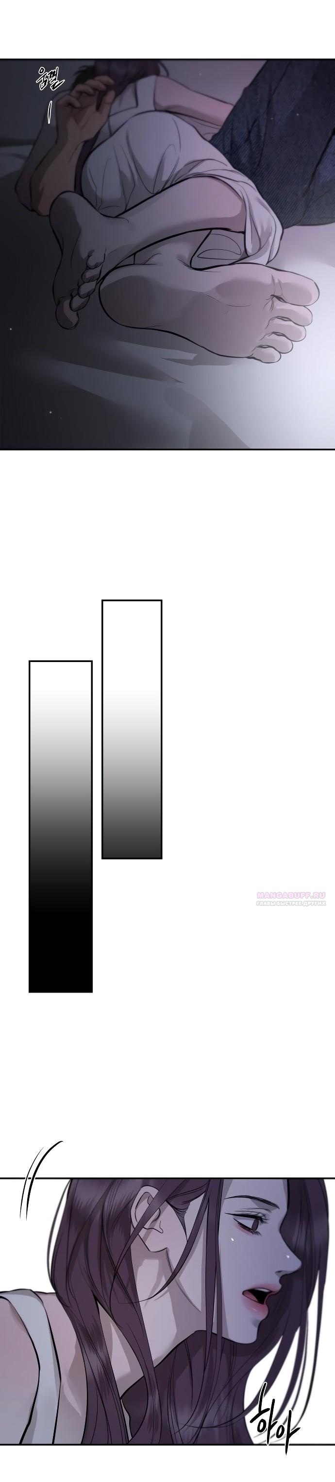 Манга Северная сказка о любви - Глава 107 Страница 14