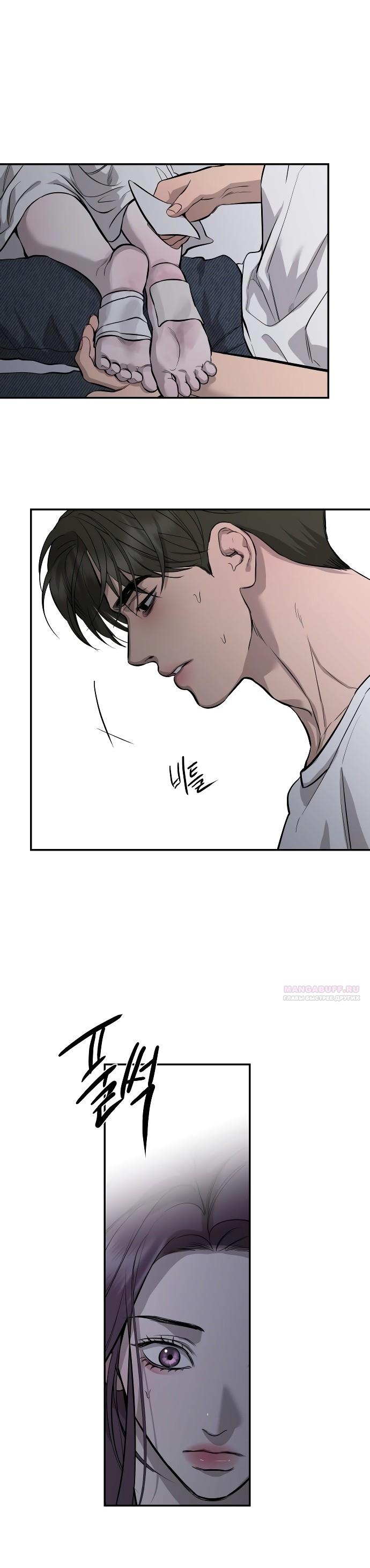 Манга Северная сказка о любви - Глава 107 Страница 2