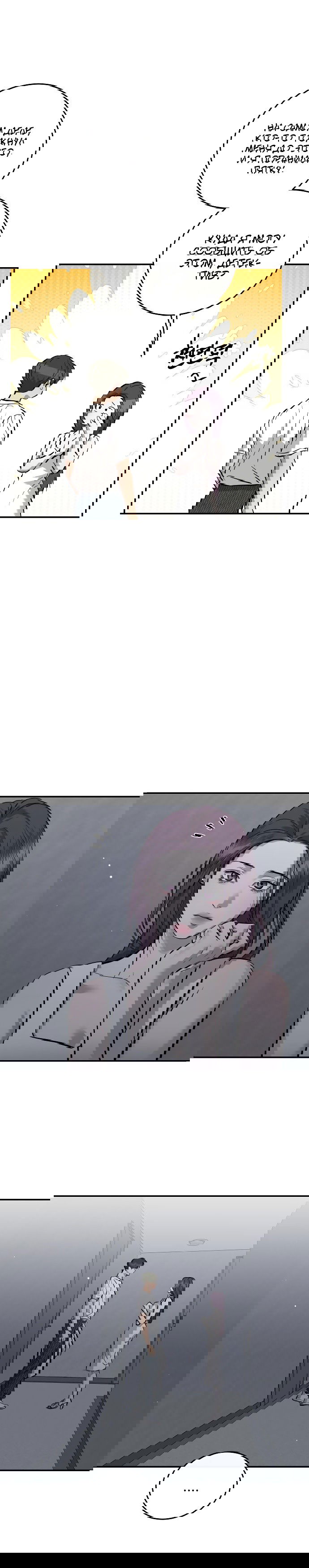 Манга Северная сказка о любви - Глава 106 Страница 27