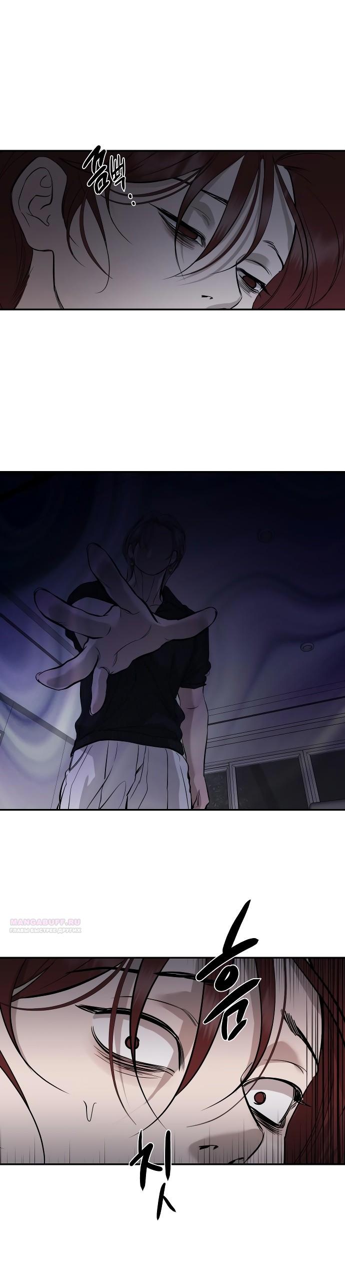 Манга Северная сказка о любви - Глава 106 Страница 20