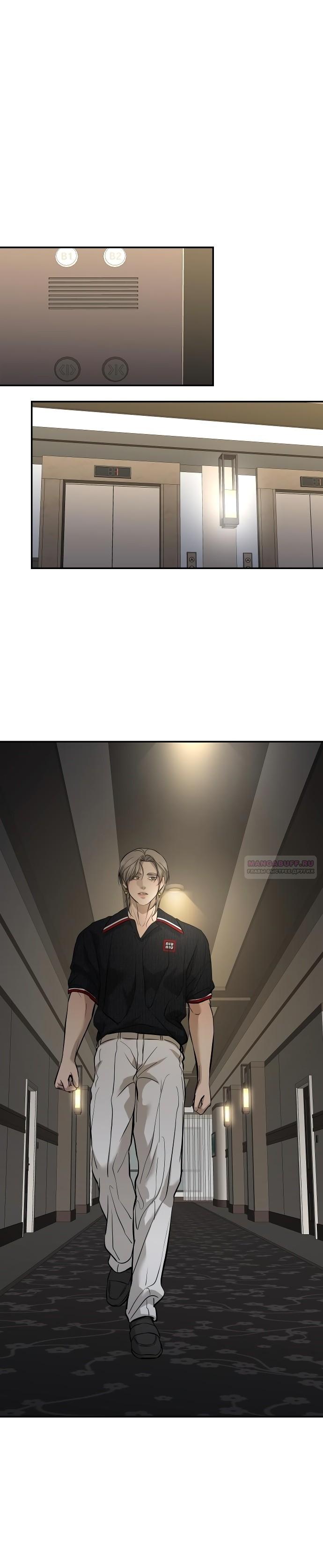 Манга Северная сказка о любви - Глава 106 Страница 14