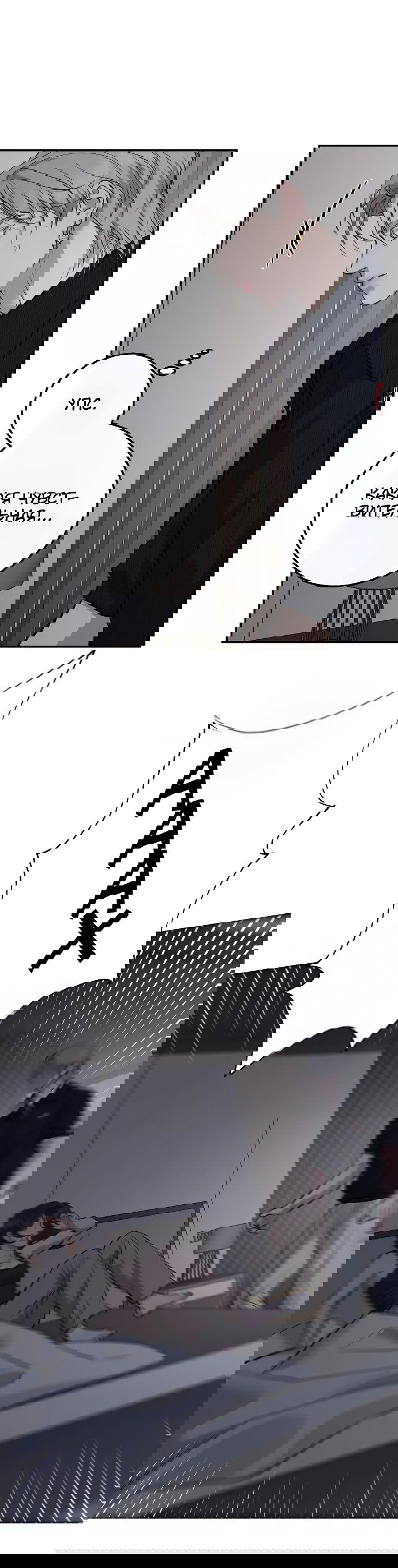 Манга Северная сказка о любви - Глава 106 Страница 21