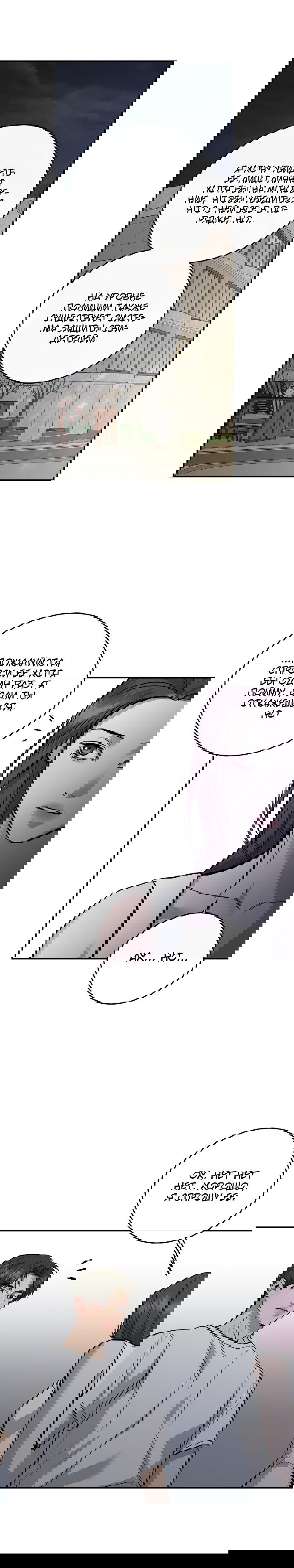 Манга Северная сказка о любви - Глава 106 Страница 25