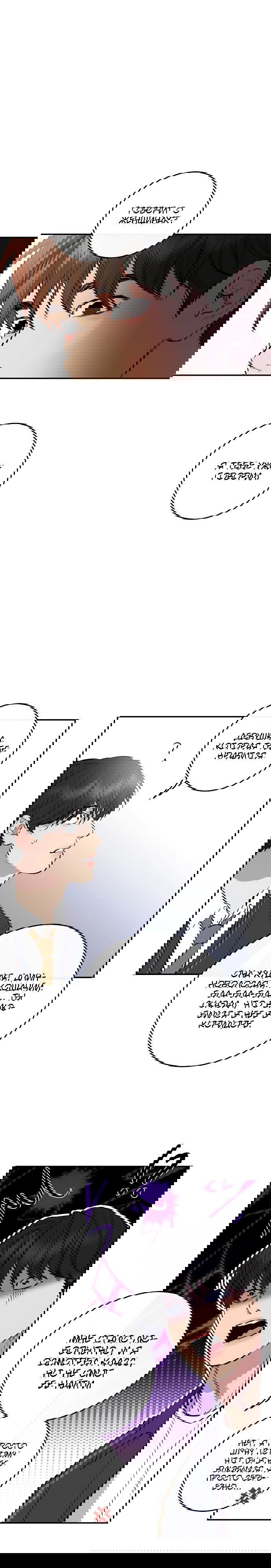 Манга Северная сказка о любви - Глава 105 Страница 29