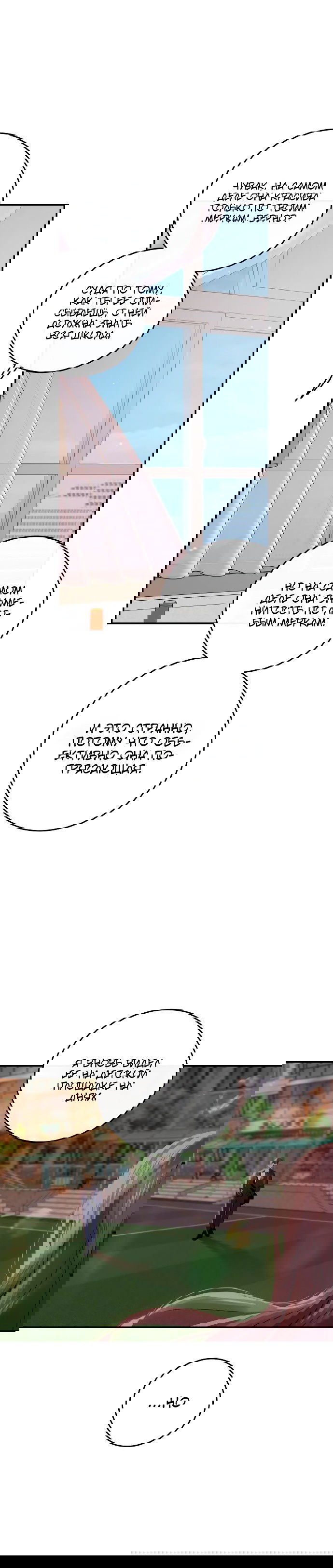 Манга Северная сказка о любви - Глава 105 Страница 31