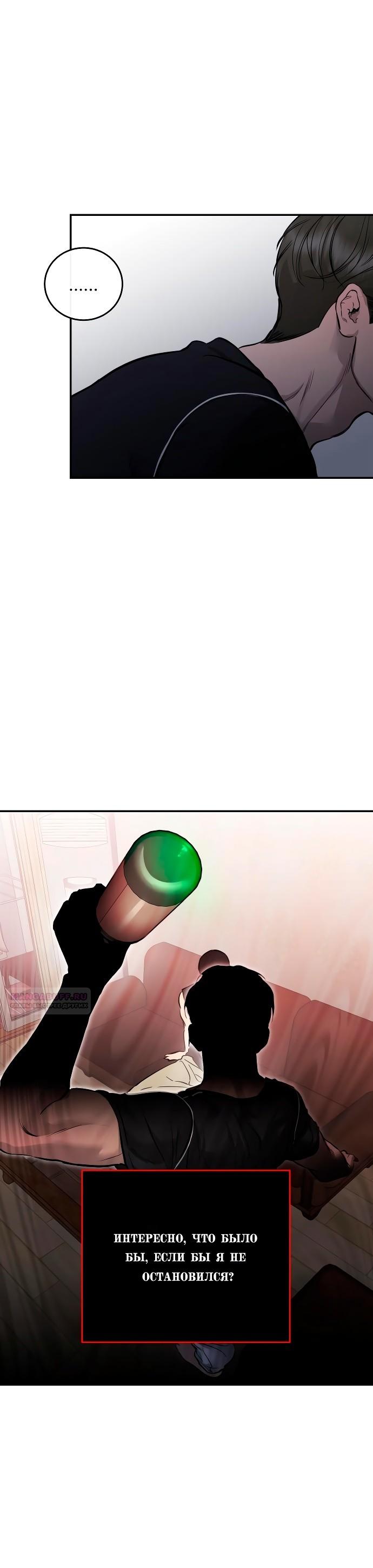 Манга Северная сказка о любви - Глава 105 Страница 2