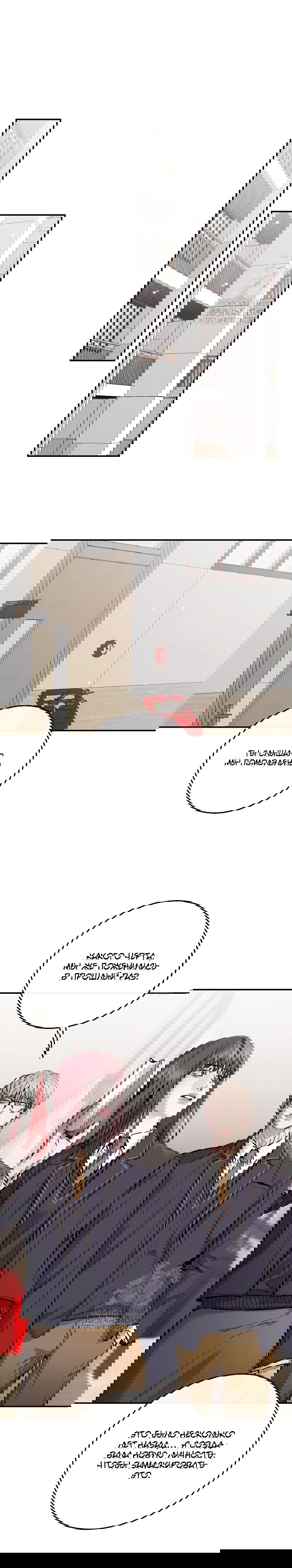 Манга Северная сказка о любви - Глава 104 Страница 3