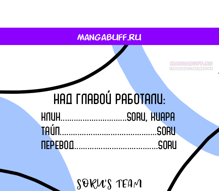 Манга Северная сказка о любви - Глава 104 Страница 1