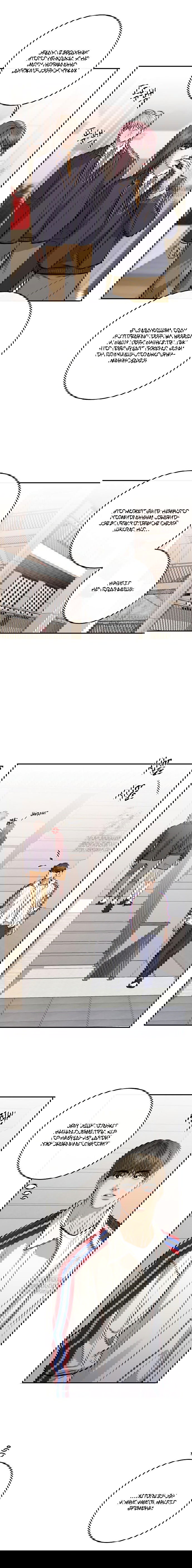 Манга Северная сказка о любви - Глава 104 Страница 5
