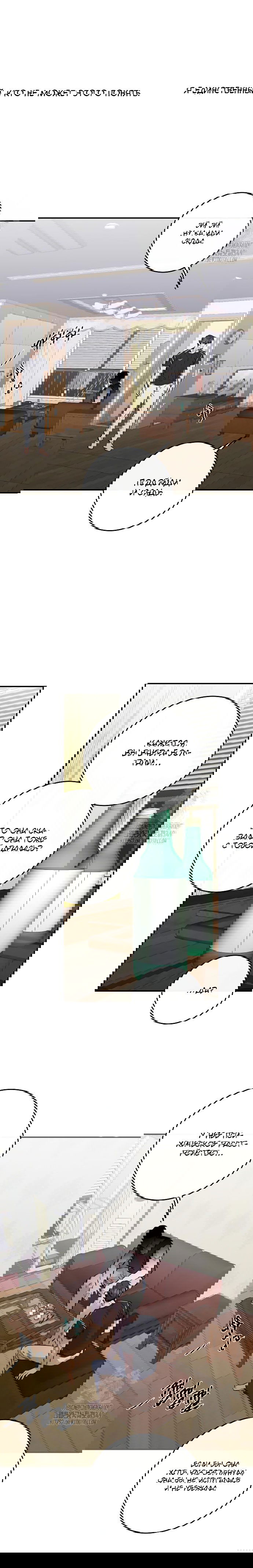 Манга Северная сказка о любви - Глава 104 Страница 17