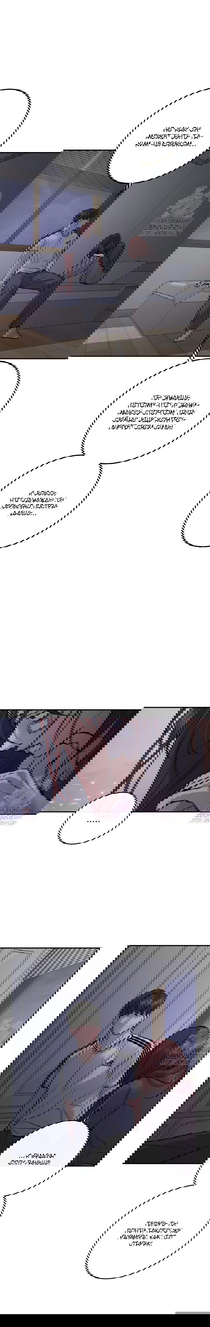 Манга Северная сказка о любви - Глава 104 Страница 13