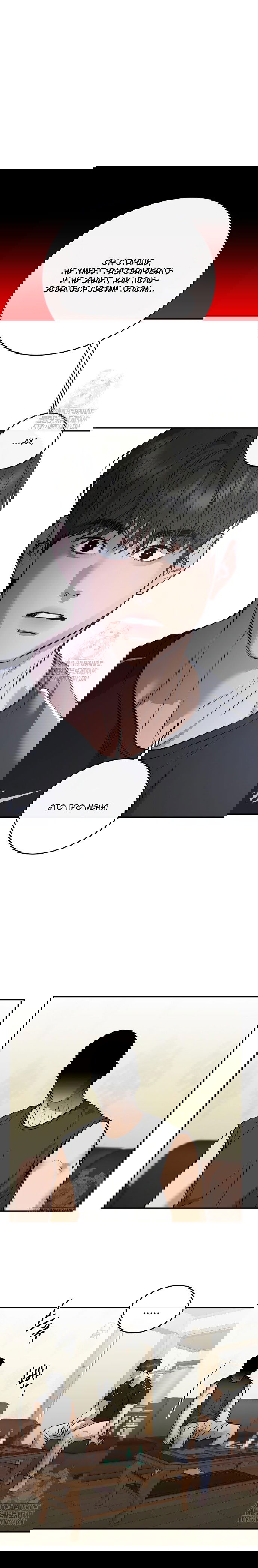 Манга Северная сказка о любви - Глава 104 Страница 19