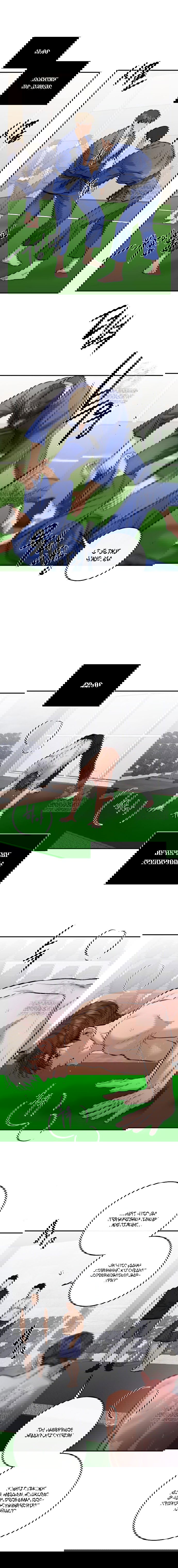 Манга Северная сказка о любви - Глава 104 Страница 7