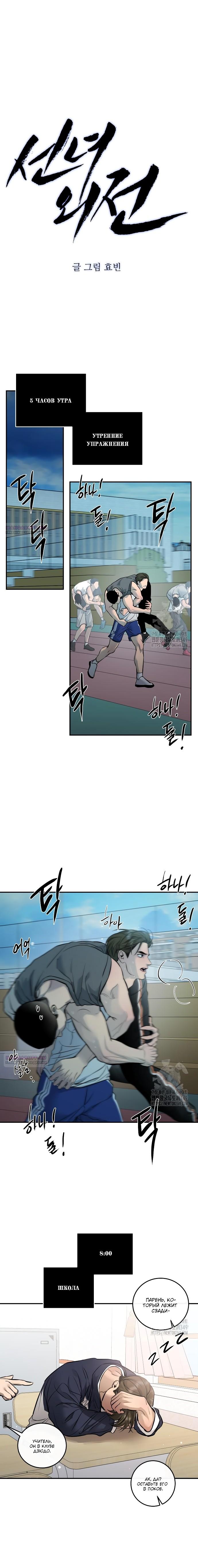 Манга Северная сказка о любви - Глава 104 Страница 6