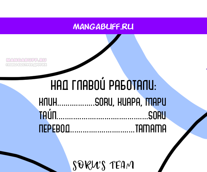 Манга Северная сказка о любви - Глава 103 Страница 1