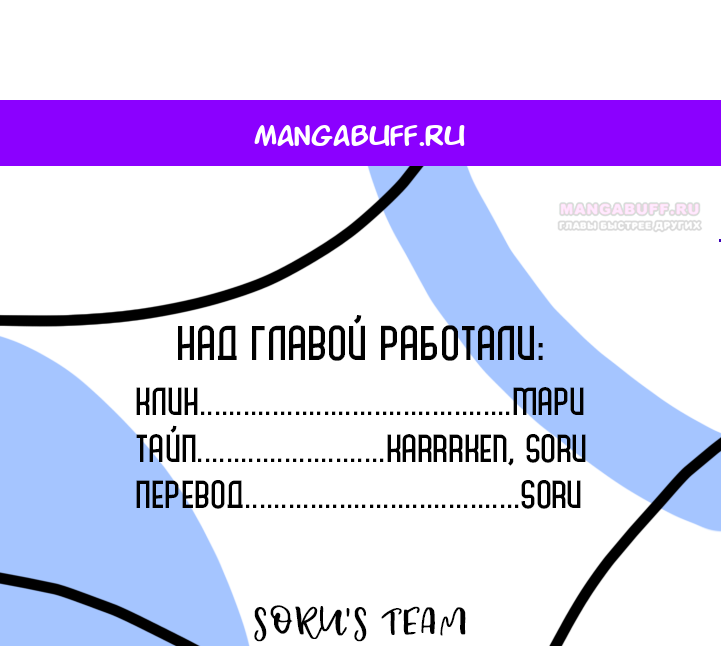 Манга Северная сказка о любви - Глава 102 Страница 1