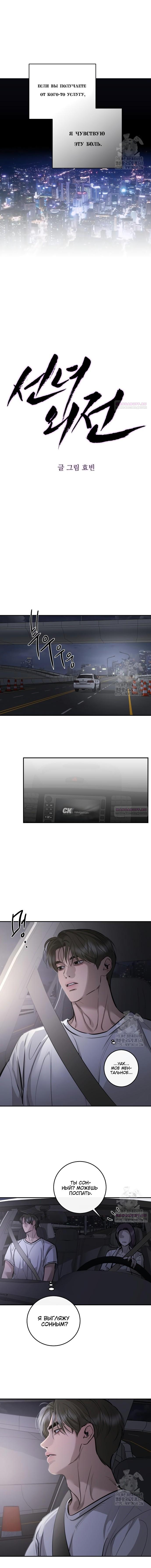 Манга Северная сказка о любви - Глава 102 Страница 15