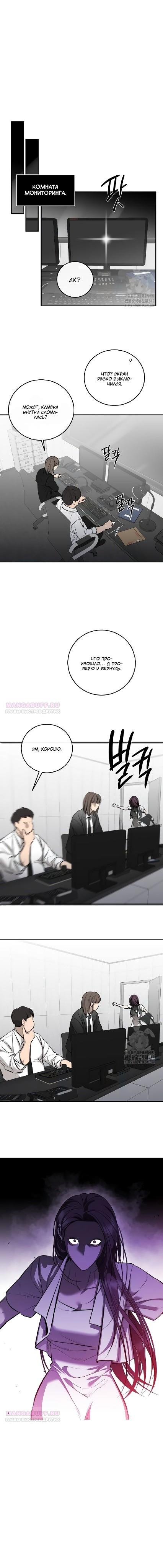 Манга Северная сказка о любви - Глава 101 Страница 3